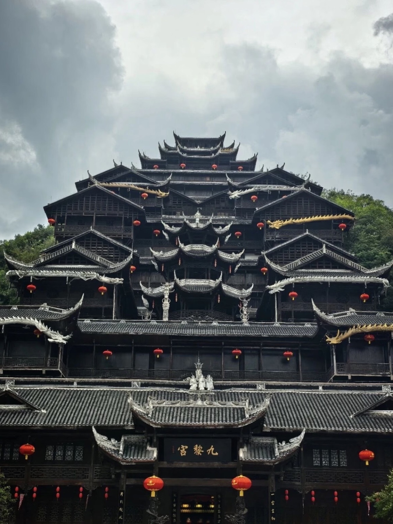 蚩尤九黎城