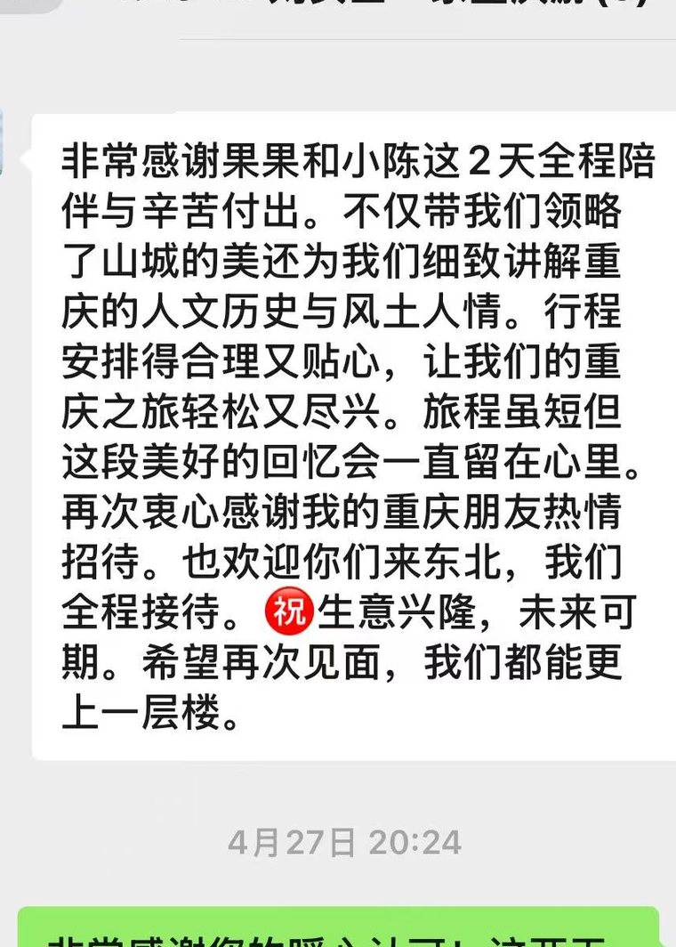 更多真实评价截图 1