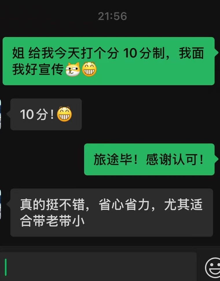 更多真实评价截图 3
